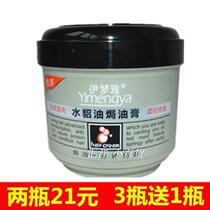 Yamunya mink oil cream cream adulteration cream Jialang Imenya frozen ion hair film 2 bottles
