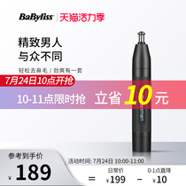 France BaByliss Electric Nose Hair Trimmer Nose hair scraper Nose hair trimmer Mens nose hair Trimmer NE1000CN