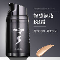 Mens Flawless Cream Bb Cream Whitening Mens Acne Print Lasting no-makeup Cosmetic Suits EXCLUSIVE COSMETIC SUIT