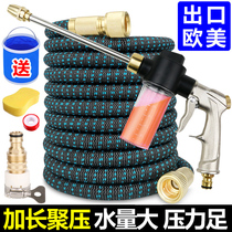 Household tap water high pressure foam pot car car wash water gun artifact telescopic water pipe hose explosion-proof antifreeze set