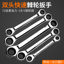 Quick double-headed two-way ratchet wrench Metric dual-use semi-automatic plum ratchet wrench Auto repair labor-saving wrench