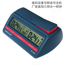 Chasing the sun PS-1688 chess clock Chinese chess chess Go export timer Special chess clock for the game
