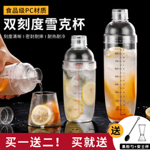 Snowk Cup Milk Tea Shop Special Tool With Scale Hand Rocking Cup Snowk Pot PC Anti-Fall Wine Maker Equipment Suit