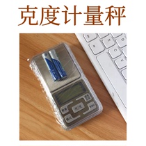 Electronic scale 0 01 gram called baking scale small household weighing device g degree balance precision kitchen scale