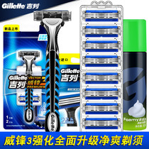 Gillette razor Weifeng 3 mens manual shaving knife Non-Gillette knife holder Weifeng 3 reinforced blade razor