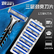 Gillette Weifeng 3 enhanced manual razor enhanced Geely old shave 3-layer blade speed male knife head knife holder
