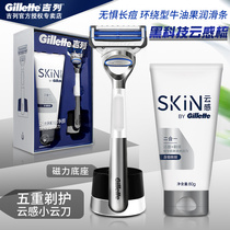 Gillette cloud sense small cloud knife razor manual razor manual razor blade non-Geely forward speed 5 official flagship shop razor