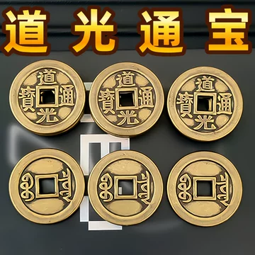 乾隆通宝 嘉慶通宝 道光通宝 中国古銭 万選銭 28mm 乾隆通宝 嘉慶通宝