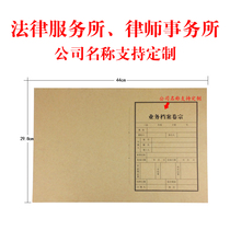 Legal Services Office dossier cover law firm Custom 100 sets support printing company name LOGO