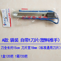 Wallpaper knife Large utility knife 9mm tool knife 18mm paper cutter knife holder Large size medium knife Electrical knife