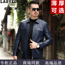 Spring and Autumn New Haining leather leather mens thin goat jacket autumn and winter thick middle-aged short coat tide