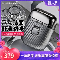 Xima electric razor mini portable travel to send boyfriend mens razor Tanabata Valentines Day gift