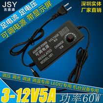 3V-12V Governor 60W DC blower adjustable power adapter DIY electric mill stepless voltage regulating power 5A