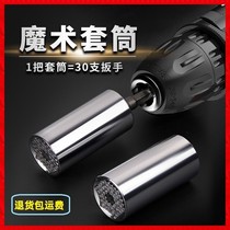 Sleeve head wrench set wrench electric drill German multifunctional casing universal electric socket tool