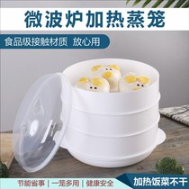 Microwave steamer special utensils with lid steamer heating steamed buns household plastic container lunch box steamed rice cooker