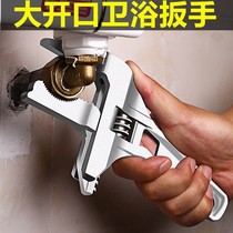 Bathroom live mouth live wrench tool Multi-function short handle large opening pipe wrench Wrench board board hand move hand