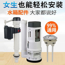 Old-fashioned toilet toilet water tank accessories Full set of flush drainage water release switch button telescopic inlet valve