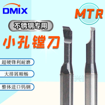 Small boring tool for stainless steel MTR small aperture turning tool DMIX Demes tungsten steel alloy miniature small inner hole special