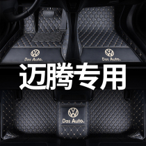2021 new Volkswagen Magotan fully surrounded car mats b8b7b6 dedicated 20 19 18 17 models 09~16 models