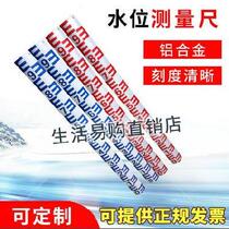 Water ruler board hydrological scale pre-buried water scale scale swimming pool high precision 304 can be customized flooded reflection