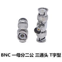  BNC-JJK one female divided into two public security anti-surveillance video oscilloscope adapter three-way conversion head T-shaped all copper