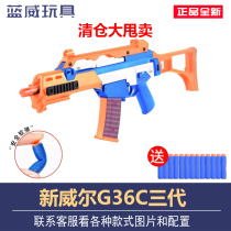 New New Will G36C third generation assault security soft egg Jedi survival game same boy toy gun