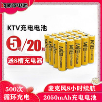 Nanfu No 5 rechargeable battery KTV No 5 battery AA2050 mAh 20-cell eight-slot intelligent charging