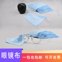 Microfiber glasses cloth Lens screen special wiping cloth Blue mobile phone film cleaning rag glass dust removal