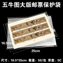 Five Bull Plot Big Edition Stamp Protection Bag Protection Bag Five Niu Gram Large version of the Stamps Collection Bag Set Mailbook Bag Set