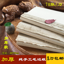 Thickened four-foot pure handmade curly paper calligraphy practice paper rice paper wholesale a knife