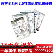 Original laptop mechanical hard drive 320g 500g mobile hard drive 1t SATA port