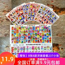 Eighty 90 foreign paintings nostalgic 8 package doll cards childrens toys classic childhood