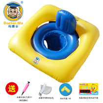 Dr. Ma sitting circle baby swimming circle Dr. horse swimming ring seat collar sitting floating ring to send Pump Pump