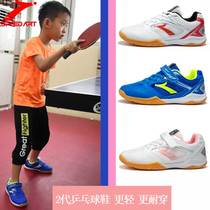 Super Bot childrens table tennis shoes girls professional non-slip spring and summer table tennis shoes boys breathable beef tendons