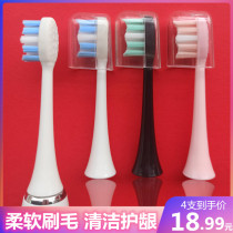 Adapted to KEKE D5 thousand choice A5 mountain Lenovo Antarctic D1 Juyang Y1 Saijia S2 electric toothbrush brush head