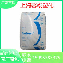 Stock supply PC ABS Thailand Covestro (Bayer) FR3010 transparent flame retardant PC ABS raw material