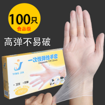 Disposable gloves TPE thick durable PVC food grade latex rubber household dining kitchen baking 100