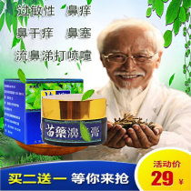Nasal congestion sneezing runny nose allergic nasal itching dry nose turbinate hypertrophy nasal nose nasal congestion
