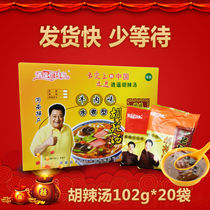 Henan specialty Xiaoyao Town spicy beef spicy beef spicy soup Lao Yangjia Hu spicy soup 102g * 20 bags