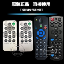New original Lizheng projector remote control D4500 D4520 D5000 D5011 D5050 remote control