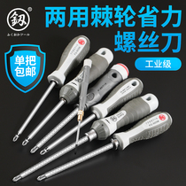 Japan Fukuoka tool S2 alloy steel dual-purpose screwdriver flat cross screwdriver screwdriver industrial grade