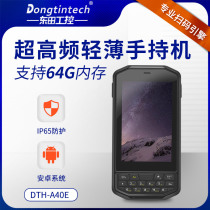 Dongtian ETH-A40E 4-inch reinforced three-defense handheld IP65 grade protection military portable machine scan code customization