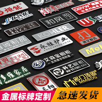 Metal signage custom furniture nameplate trademark custom logo plate door and window bathroom high-gloss aluminum signage custom