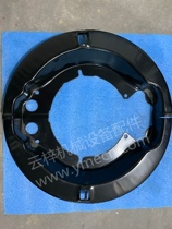 Beiben heavy truck accessories North Benz Bridge rear brake bottom plate dust cover axle dust cover mud cover