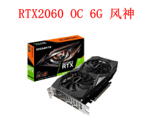 Gigabyte Gigabyte GV-N2060 OC 6GD wind god eat chicken gaming graphics card RTX2060