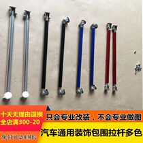 Car Universal Front Shovel Pull Rod Retrofit Automotive Accessories Free of punch pull rods surround the decorative lever telescopic drawbar