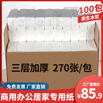 100 packs of paper towels paper paper boxes for household use commercial hotel facial tissue paper hotel napkins