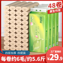 Paper towel 48 rolls of paper Household affordable box batch coreless roll paper natural color toilet paper household solid toilet paper