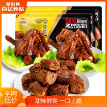 (10 billion subsidies) Zhou black duck lock fresh brine duck neck collarbone duck wing duck palm spicy shrimp ball package Wuhan specialty