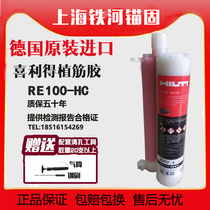 Hilto plant glue German original import including tax price